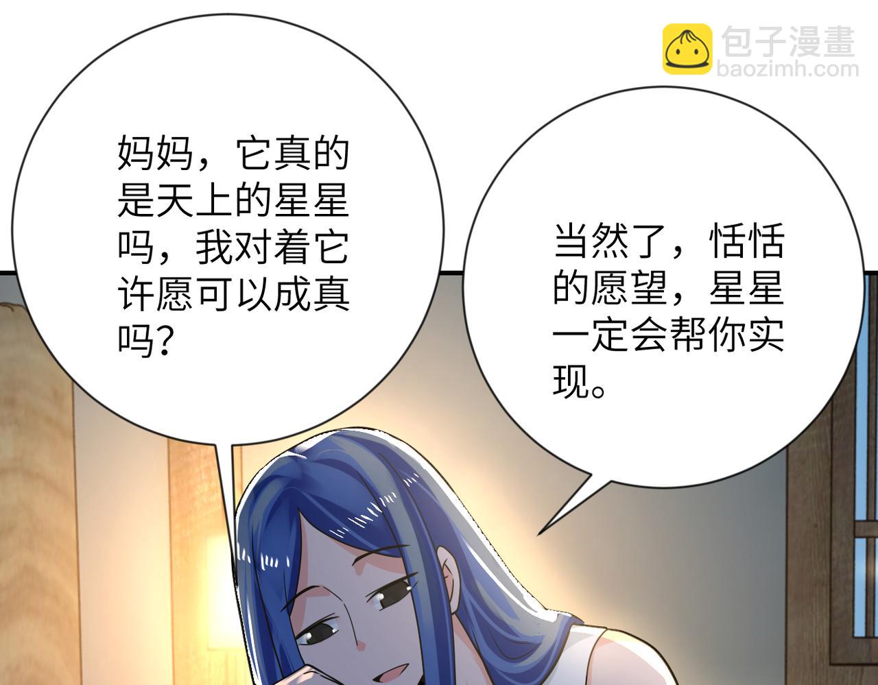 🍟末世超级系统 第308话 岛神？怪物？ 第17页