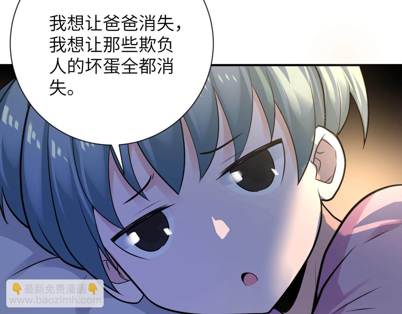 🍟末世超级系统 第308话 岛神？怪物？ 第19页