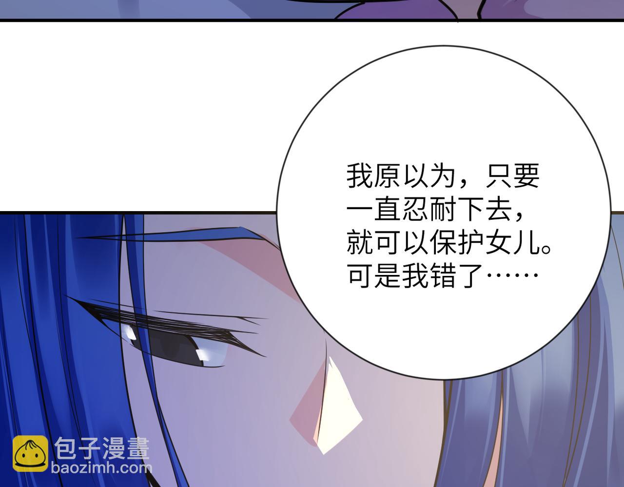 🍟末世超级系统 第308话 岛神？怪物？ 第20页
