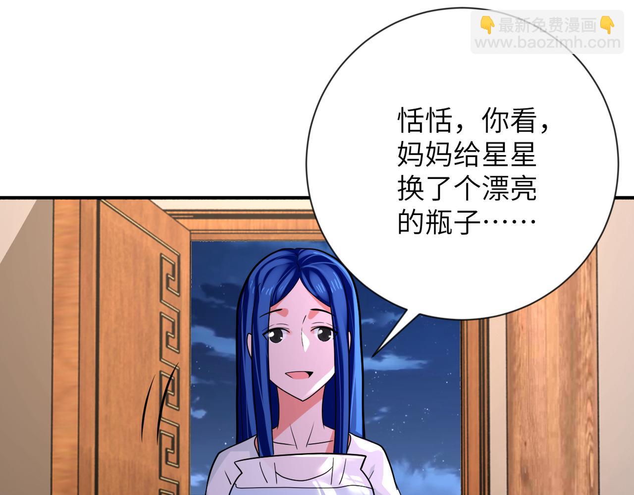 🍟末世超级系统 第308话 岛神？怪物？ 第22页
