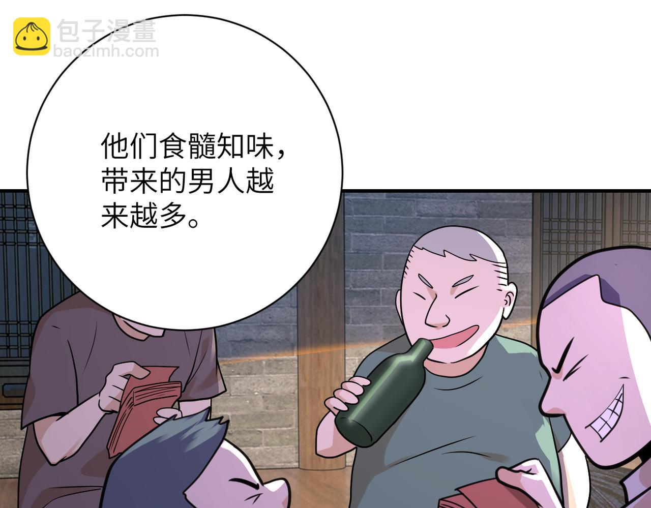 🍟末世超级系统 第308话 岛神？怪物？ 第4页