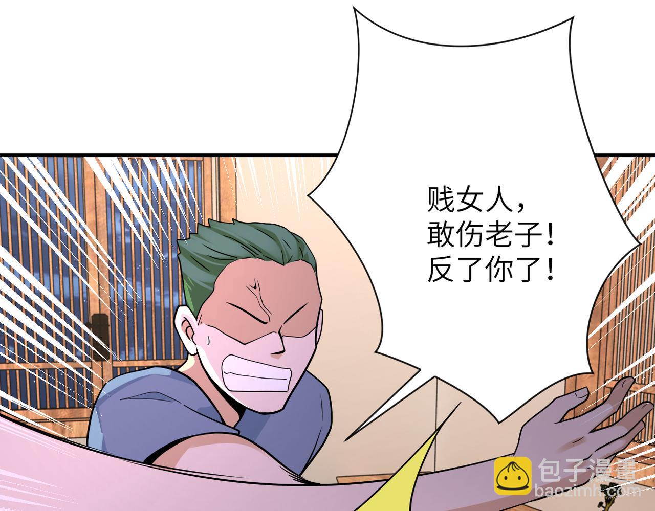 🍟末世超级系统 第308话 岛神？怪物？ 第42页