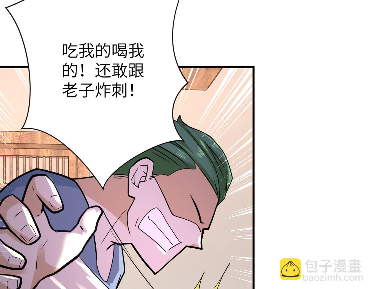 🍟末世超级系统 第308话 岛神？怪物？ 第45页