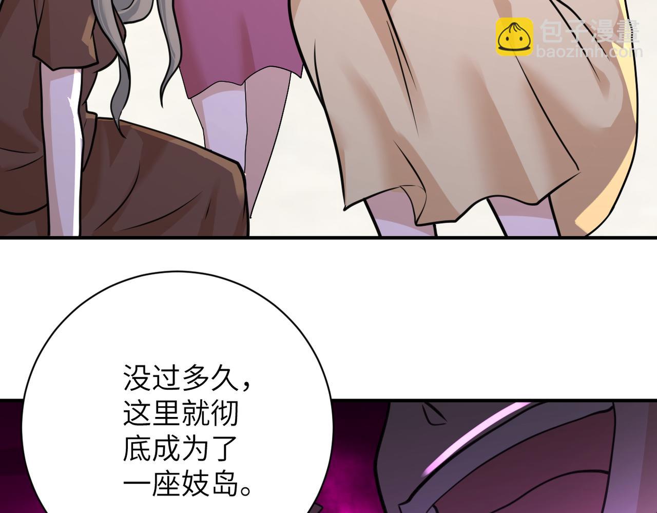 🍟末世超级系统 第308话 岛神？怪物？ 第7页