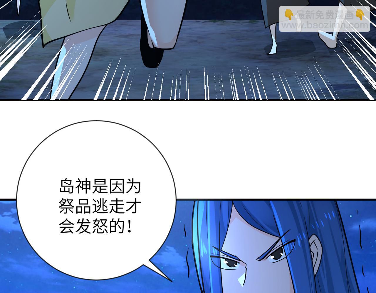 🍟末世超级系统 第310话 变异海星 第21页