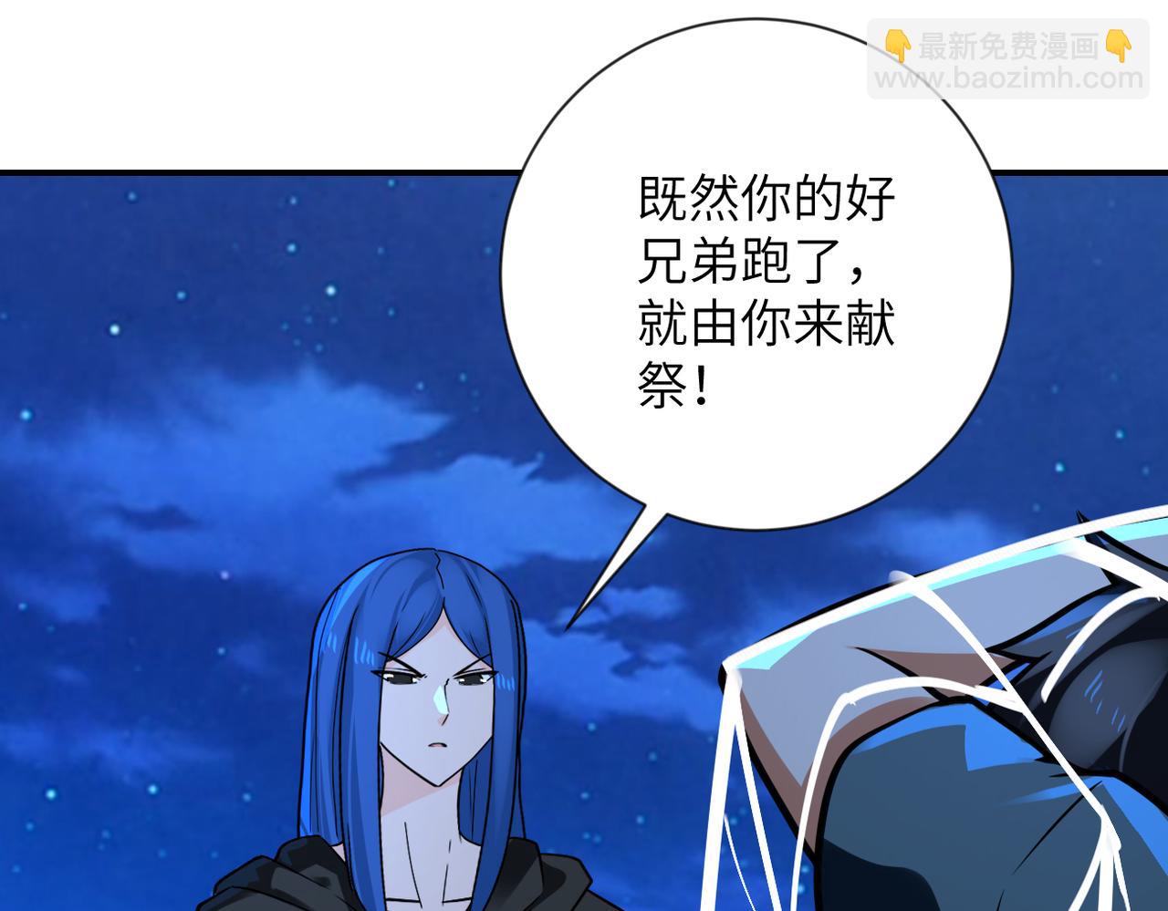 🍟末世超级系统 第310话 变异海星 第28页