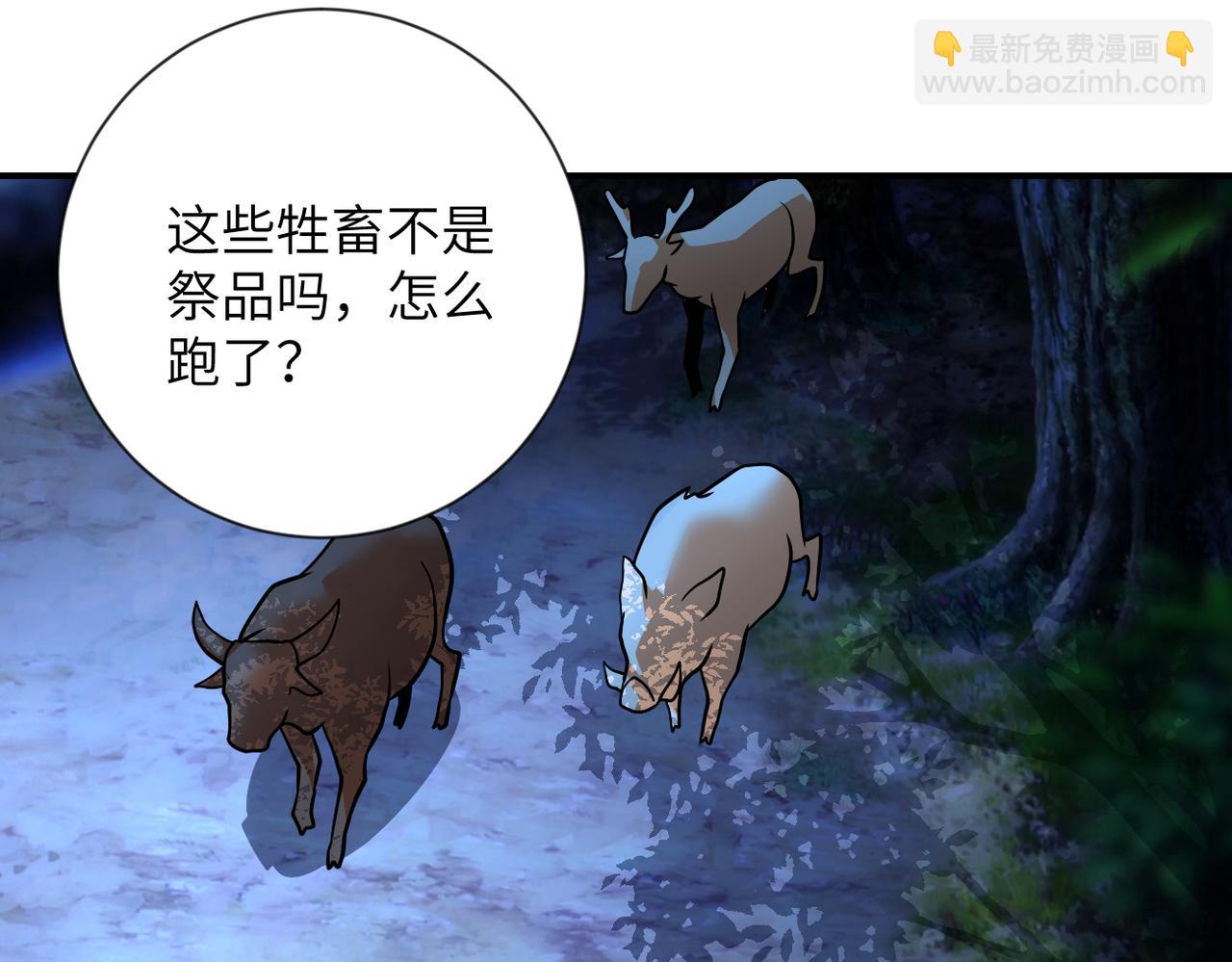 🍟末世超级系统 第310话 变异海星 第33页