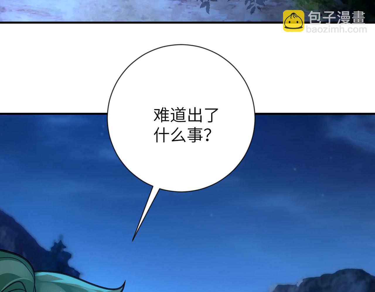 🍟末世超级系统 第310话 变异海星 第34页