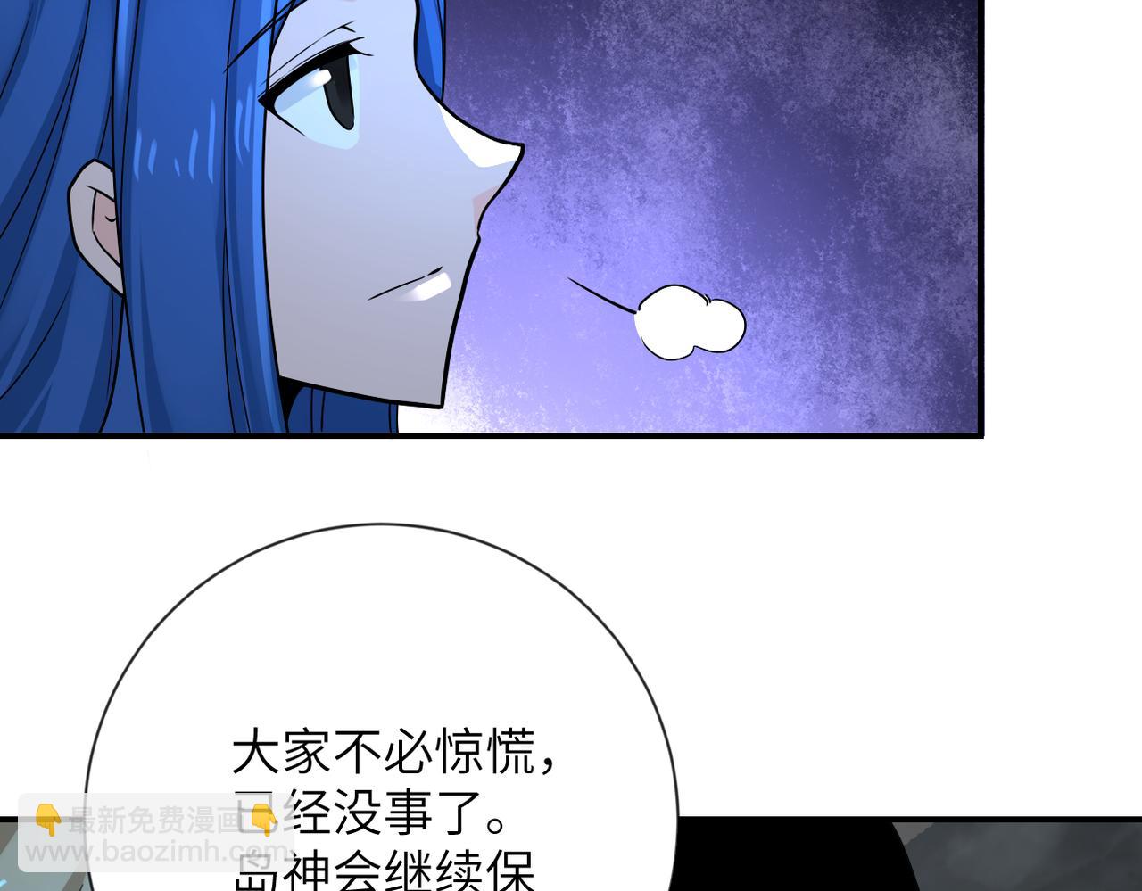 🍟末世超级系统 第310话 变异海星 第44页