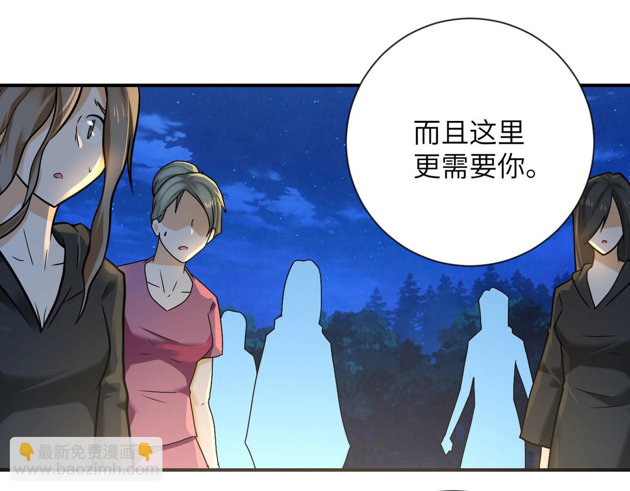 🍟末世超级系统 第312话 杨锋感染 第14页