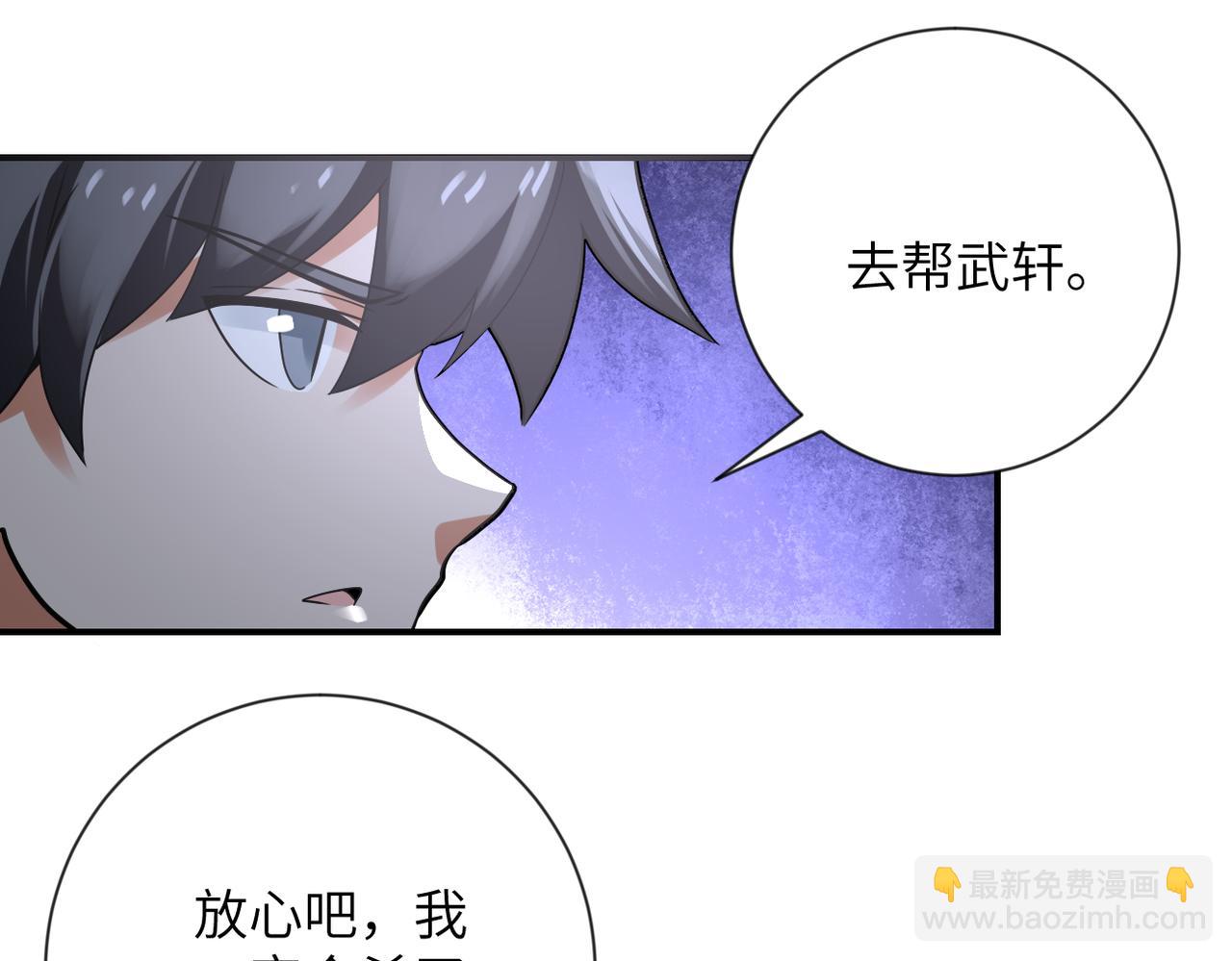 🍟末世超级系统 第312话 杨锋感染 第18页