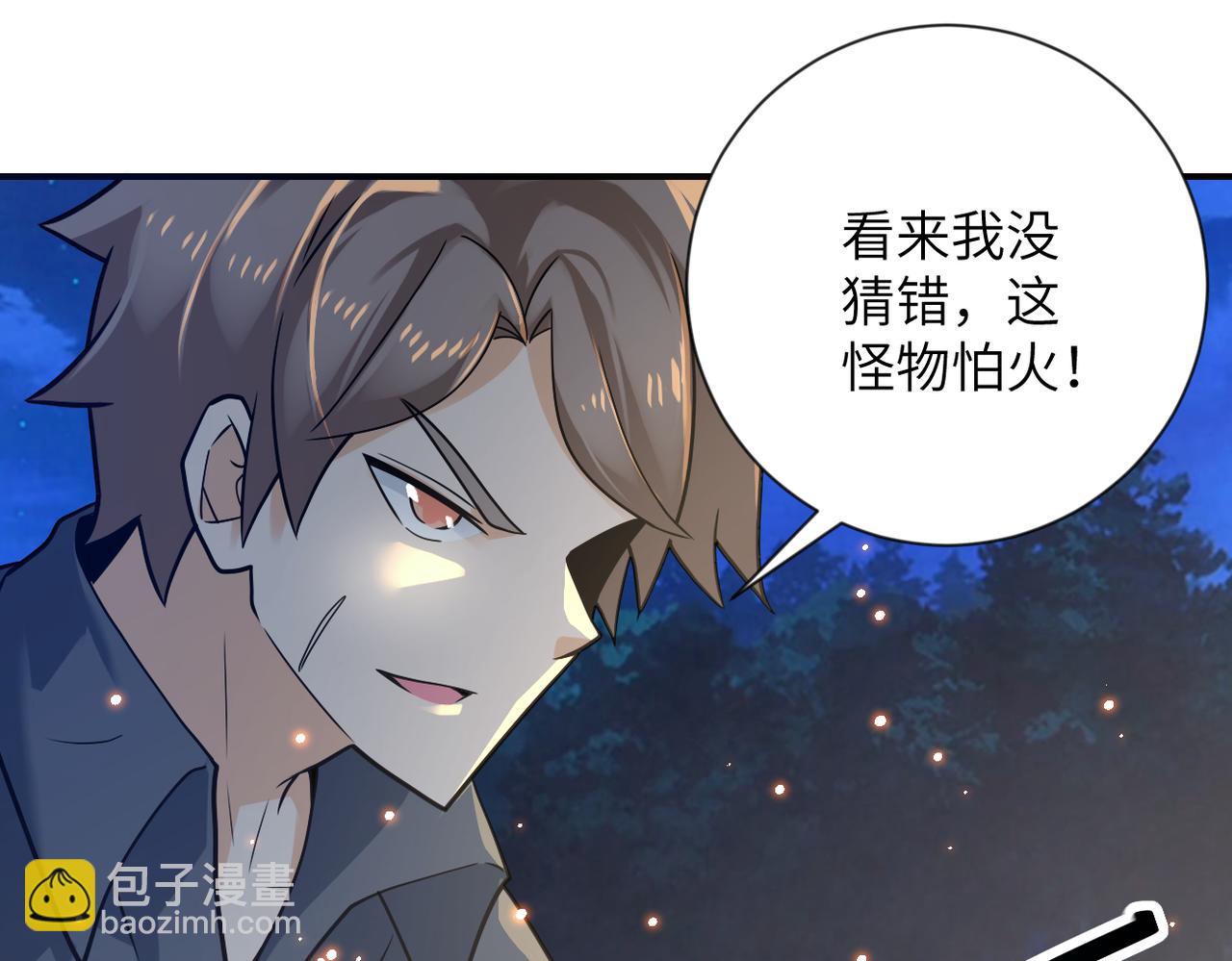 🍟末世超级系统 第312话 杨锋感染 第37页