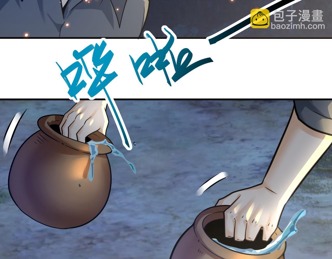 🍟末世超级系统 第312话 杨锋感染 第38页