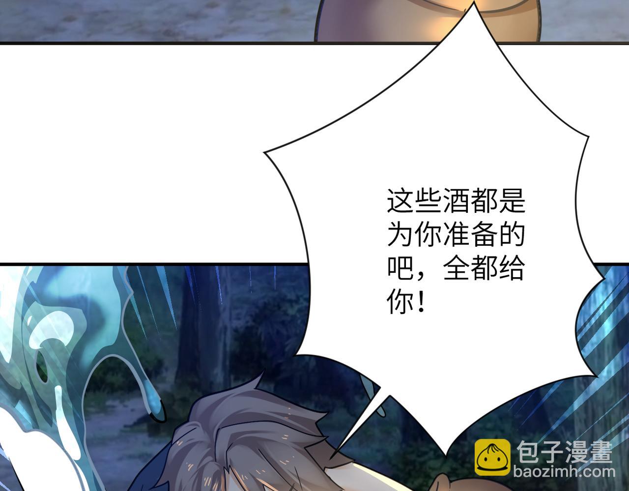 🍟末世超级系统 第312话 杨锋感染 第39页