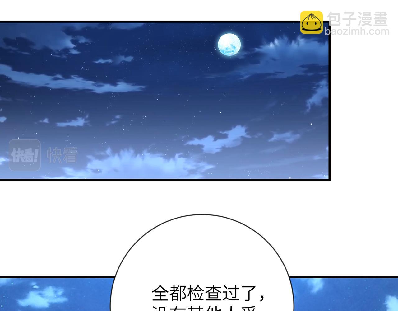 🍟末世超级系统 第312话 杨锋感染 第4页
