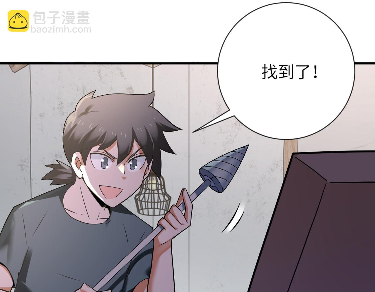 🍟末世超级系统 第312话 杨锋感染 第47页