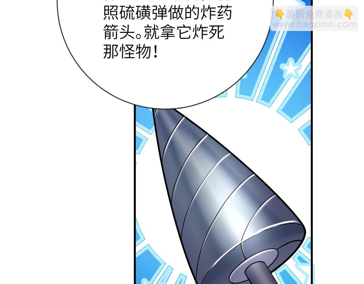 🍟末世超级系统 第312话 杨锋感染 第49页