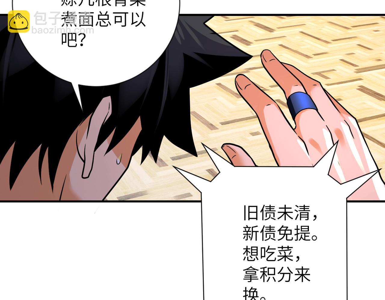 🍟末世超级系统 第314话 求怪得怪 第10页