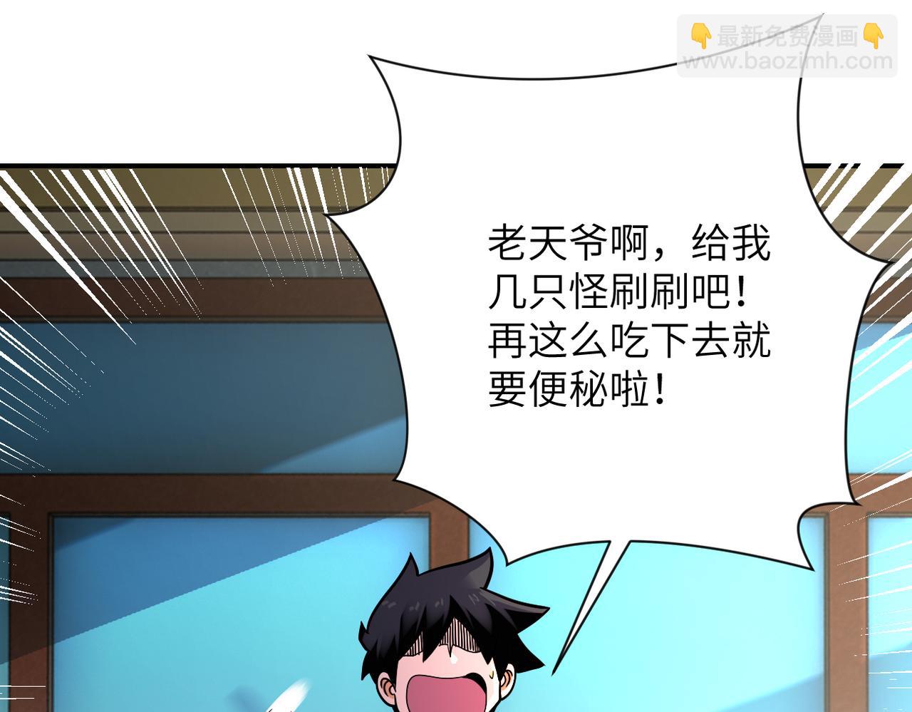 🍟末世超级系统 第314话 求怪得怪 第13页
