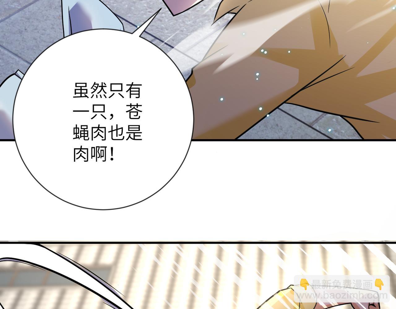 🍟末世超级系统 第314话 求怪得怪 第24页