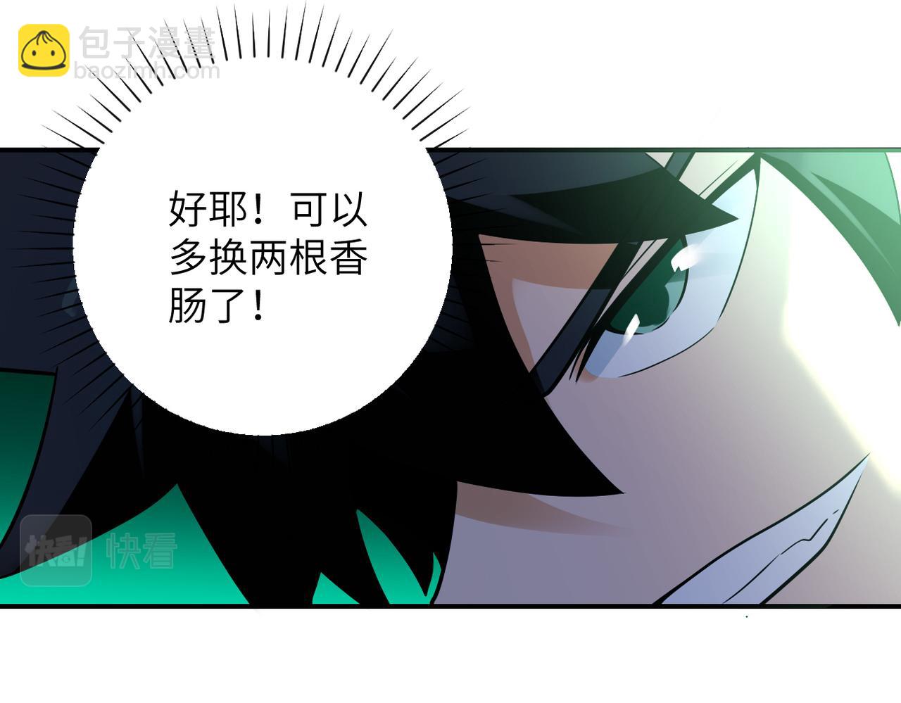 🍟末世超级系统 第314话 求怪得怪 第33页