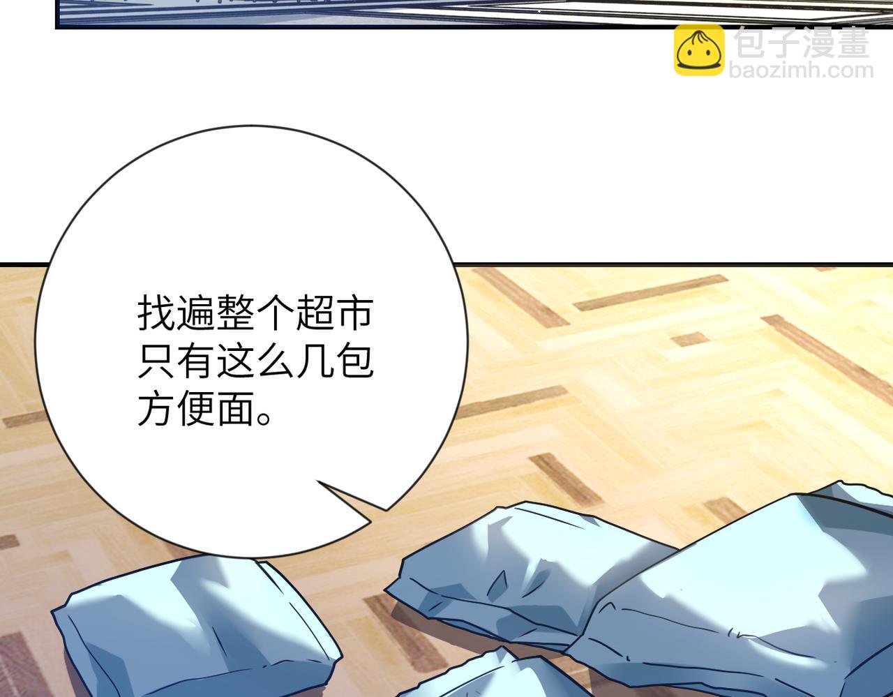 🍟末世超级系统 第314话 求怪得怪 第6页