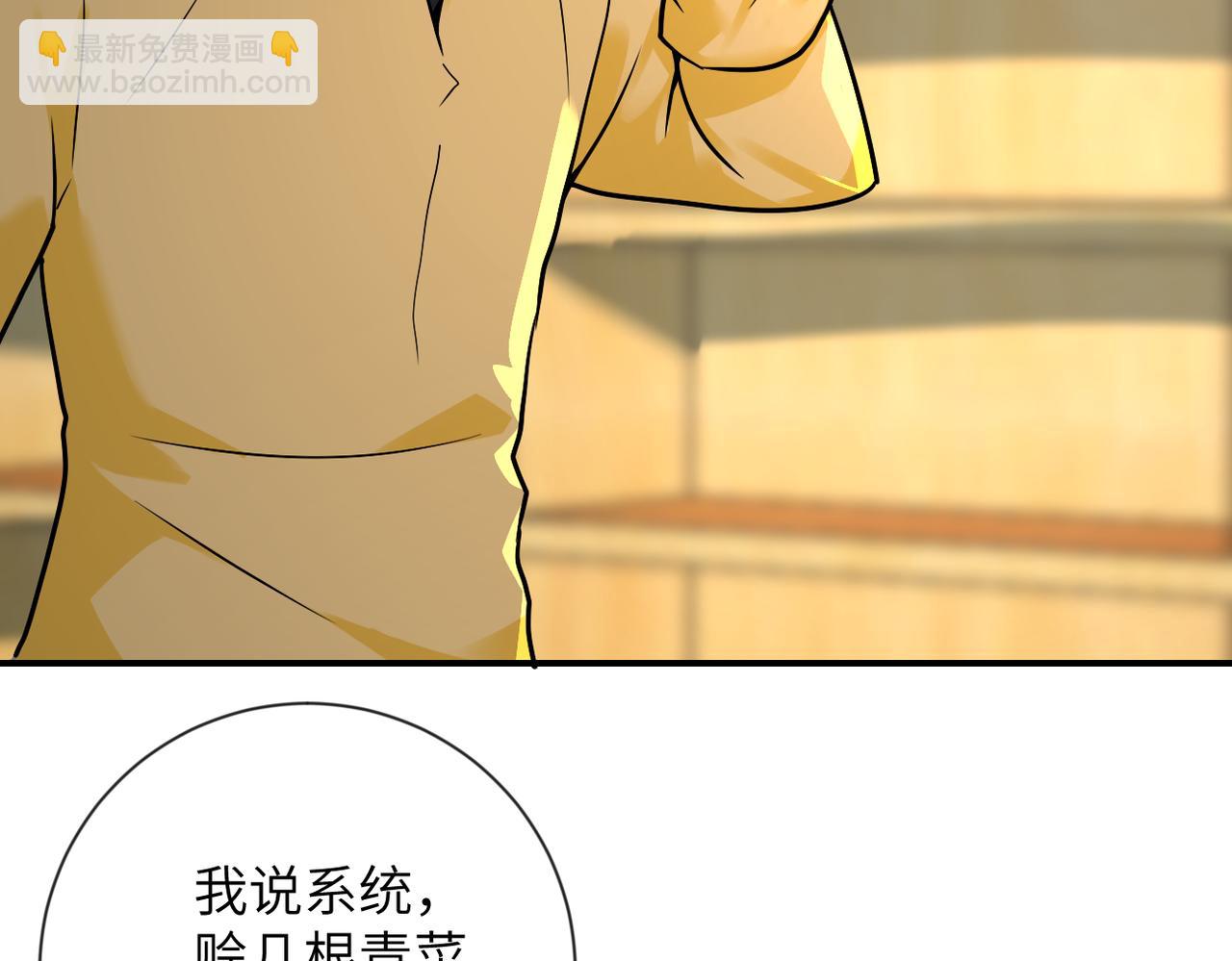 🍟末世超级系统 第314话 求怪得怪 第9页