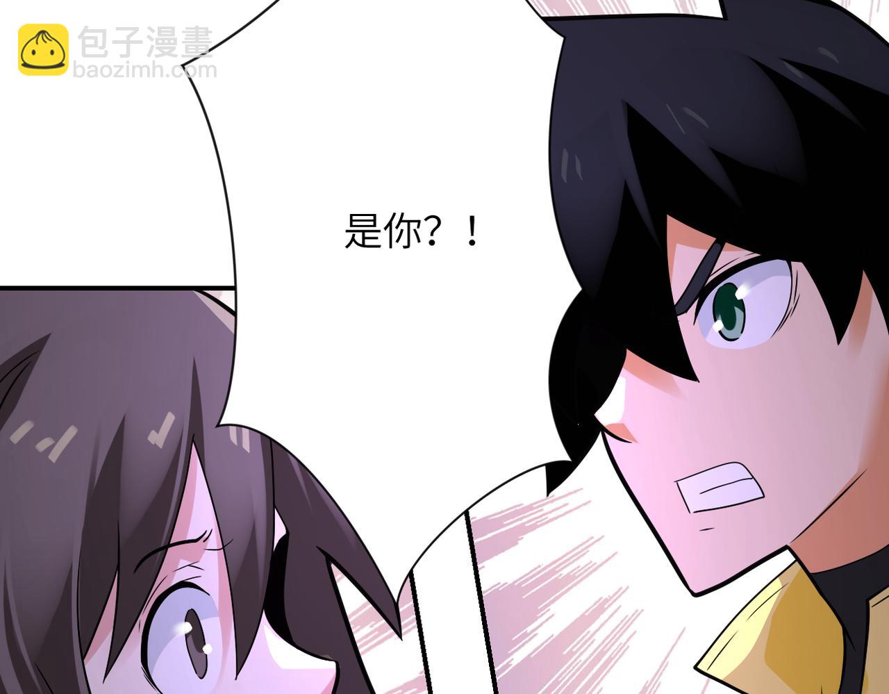 🍟末世超级系统 第316话 新生会 第10页