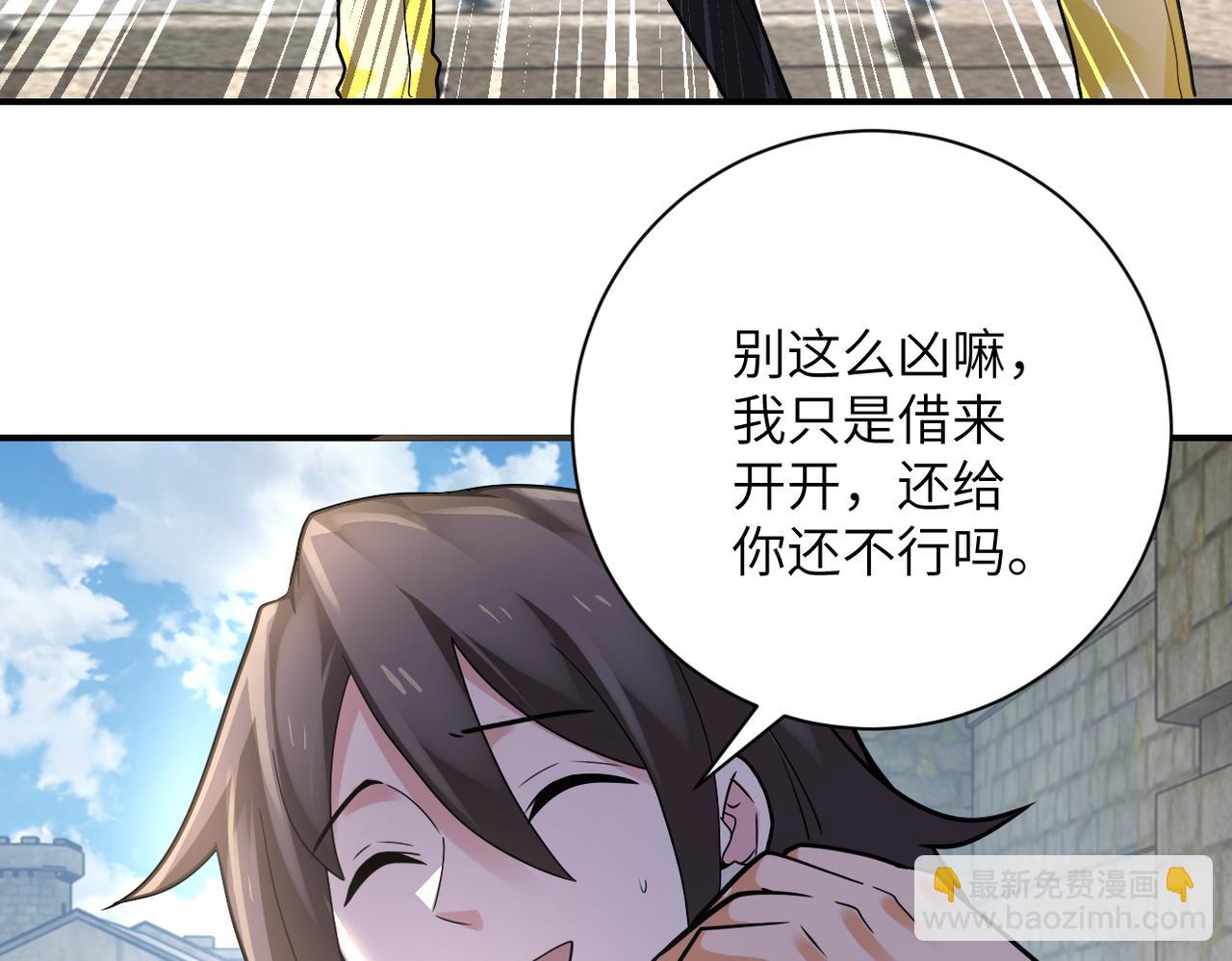 🍟末世超级系统 第316话 新生会 第14页
