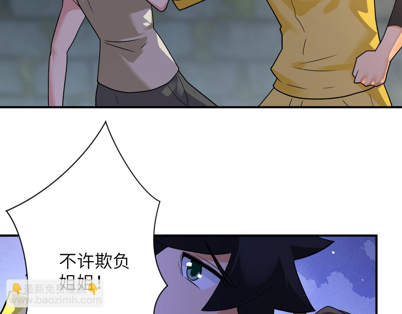 🍟末世超级系统 第316话 新生会 第18页