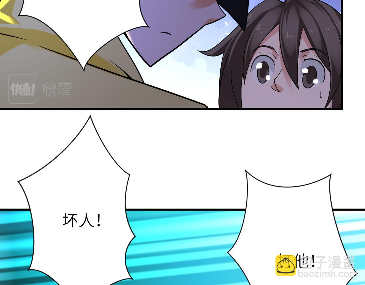 🍟末世超级系统 第316话 新生会 第19页