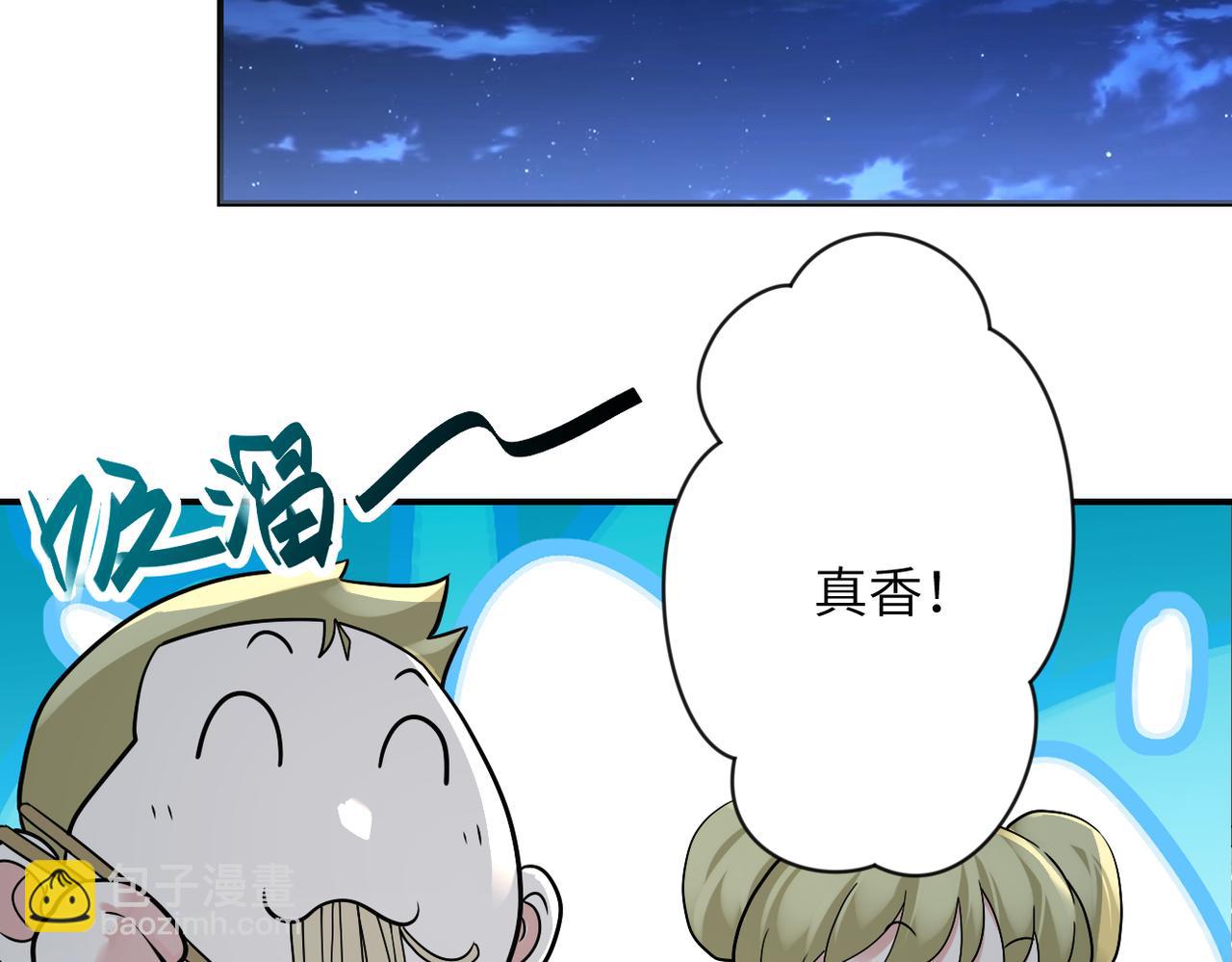 🍟末世超级系统 第316话 新生会 第23页