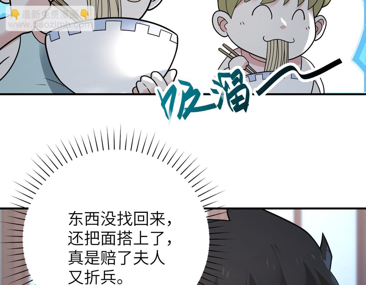 🍟末世超级系统 第316话 新生会 第24页