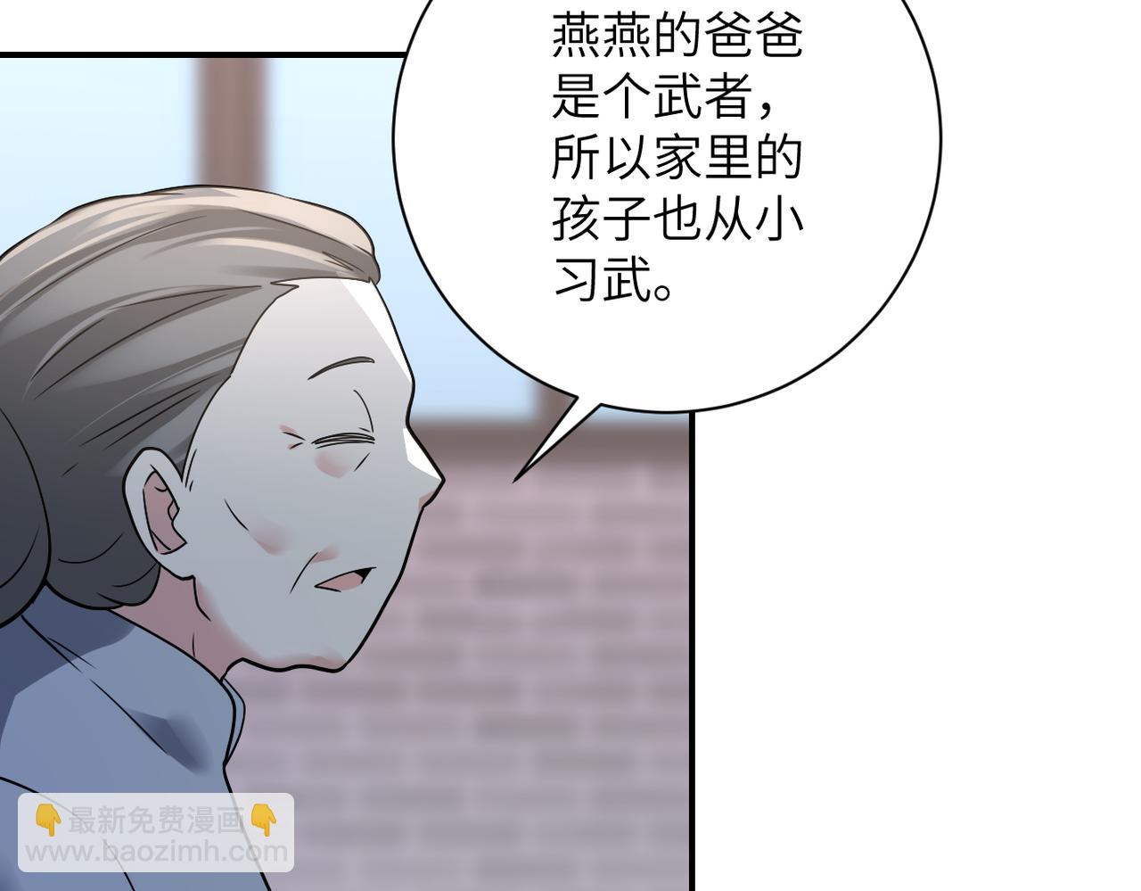 🍟末世超级系统 第316话 新生会 第28页