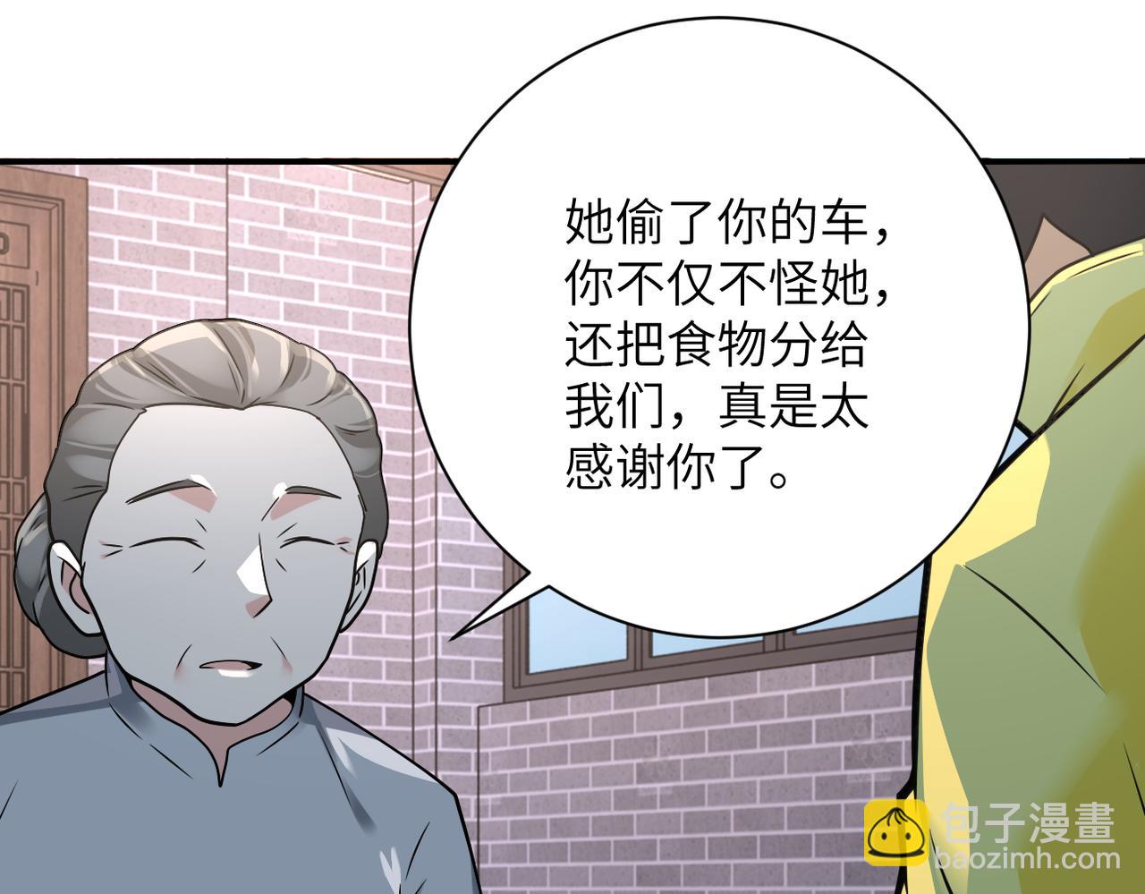🍟末世超级系统 第316话 新生会 第31页