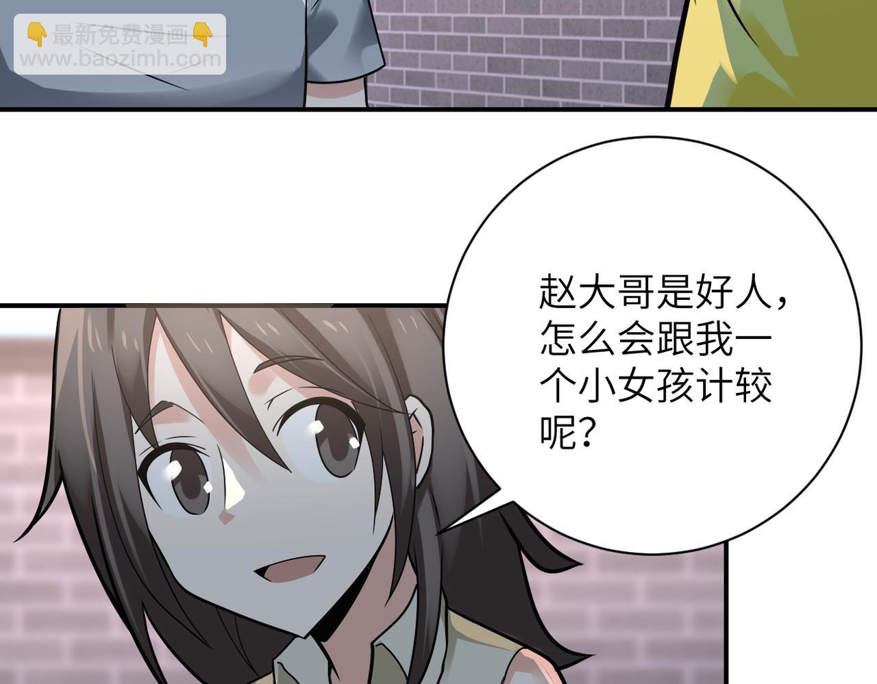 🍟末世超级系统 第316话 新生会 第32页