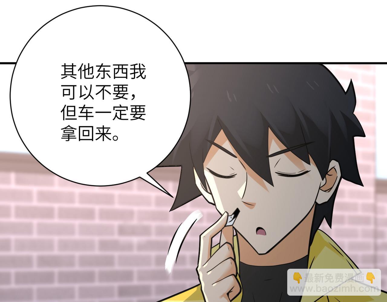 🍟末世超级系统 第316话 新生会 第35页