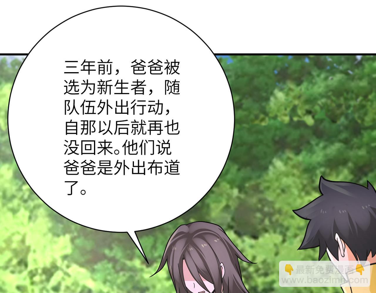🍟末世超级系统 第318话 主的惩罚 第14页