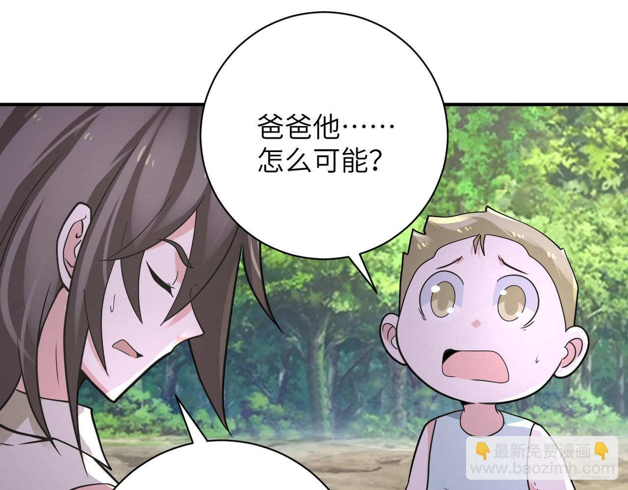 🍟末世超级系统 第318话 主的惩罚 第24页