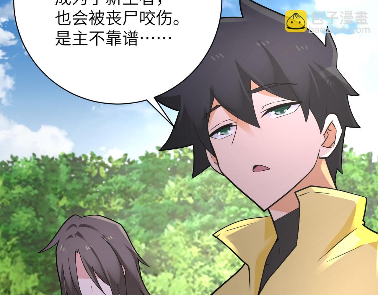 🍟末世超级系统 第318话 主的惩罚 第26页