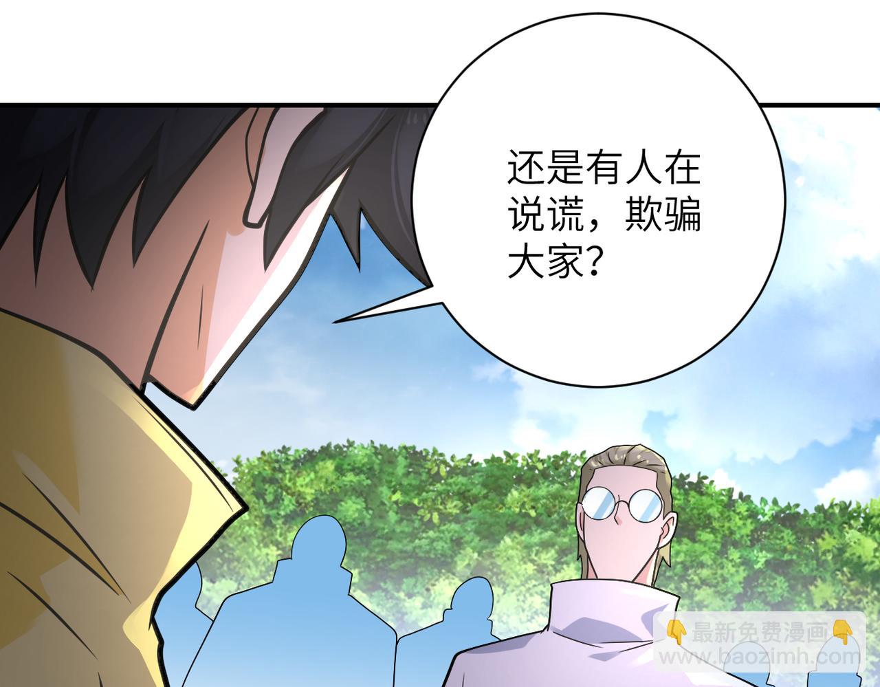 🍟末世超级系统 第318话 主的惩罚 第28页