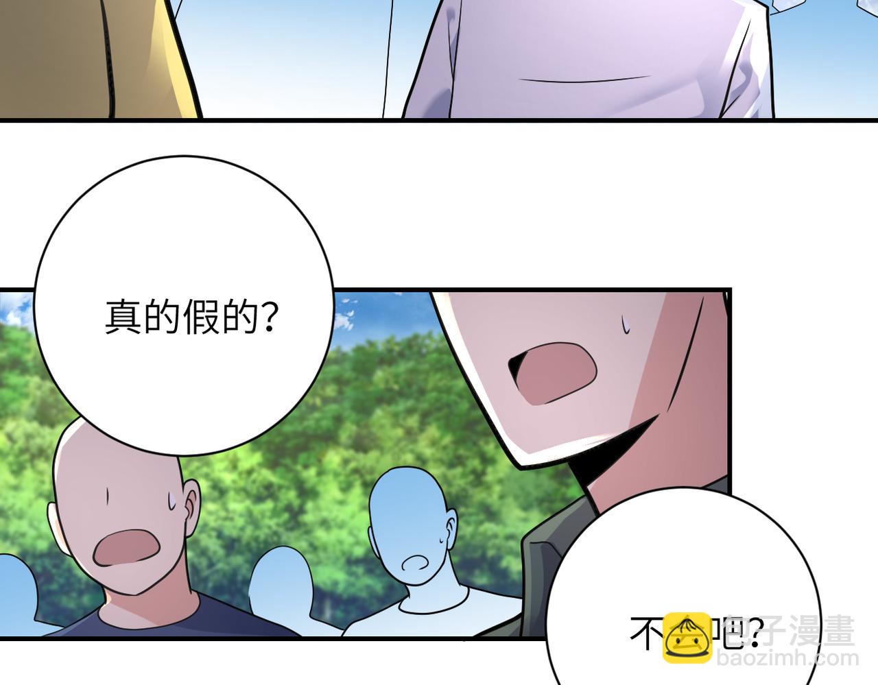 🍟末世超级系统 第318话 主的惩罚 第29页
