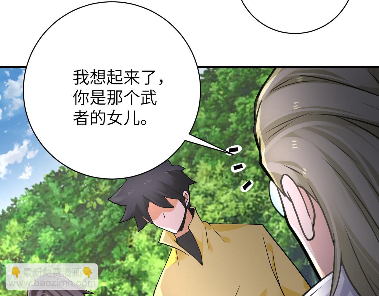 🍟末世超级系统 第318话 主的惩罚 第30页