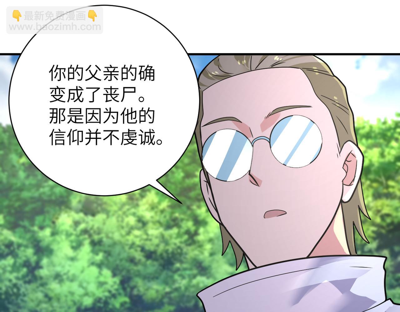 🍟末世超级系统 第318话 主的惩罚 第33页