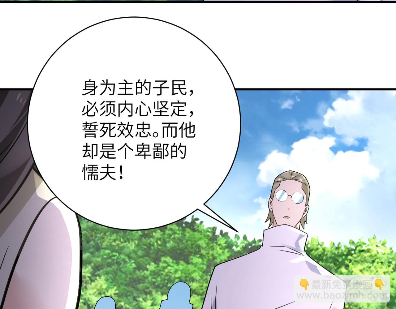 🍟末世超级系统 第318话 主的惩罚 第34页