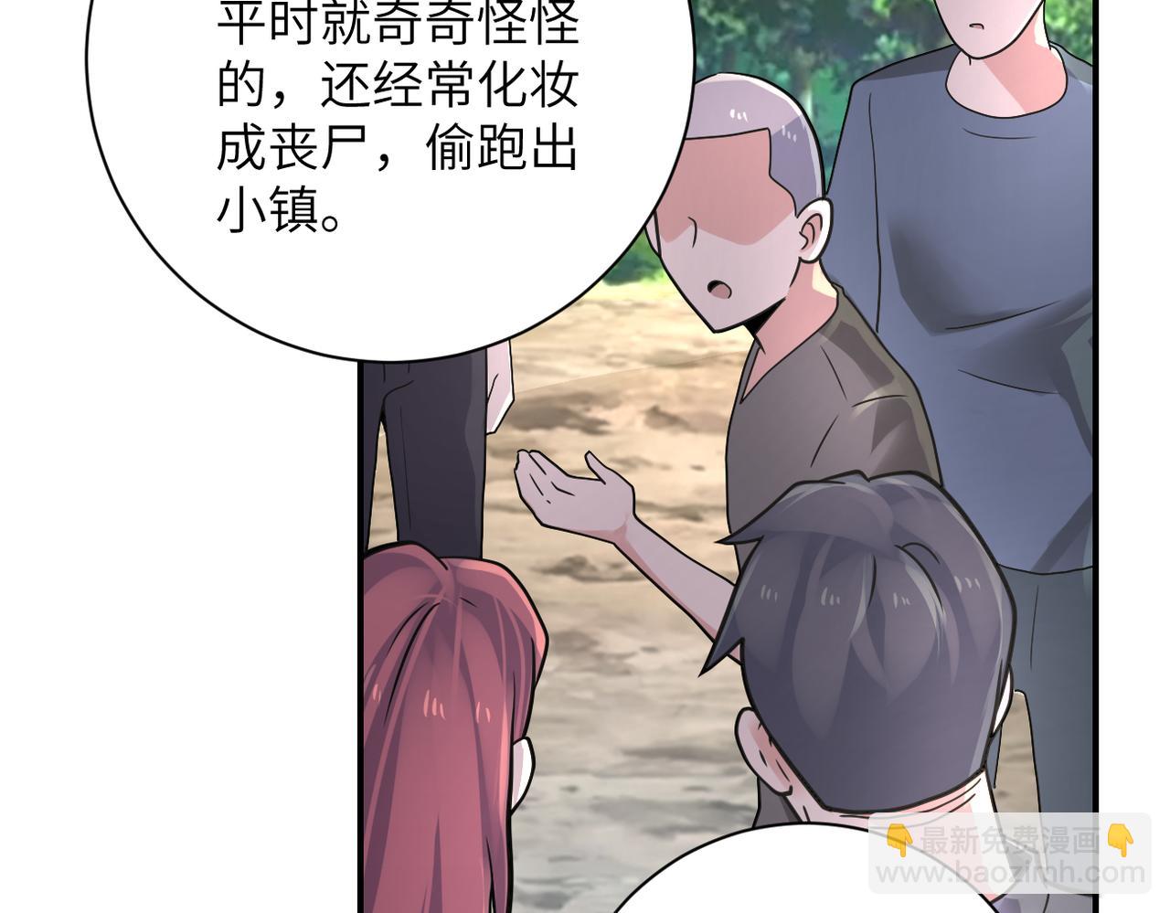 🍟末世超级系统 第318话 主的惩罚 第41页