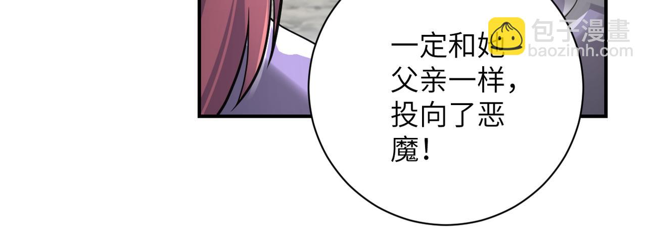 🍟末世超级系统 第318话 主的惩罚 第42页