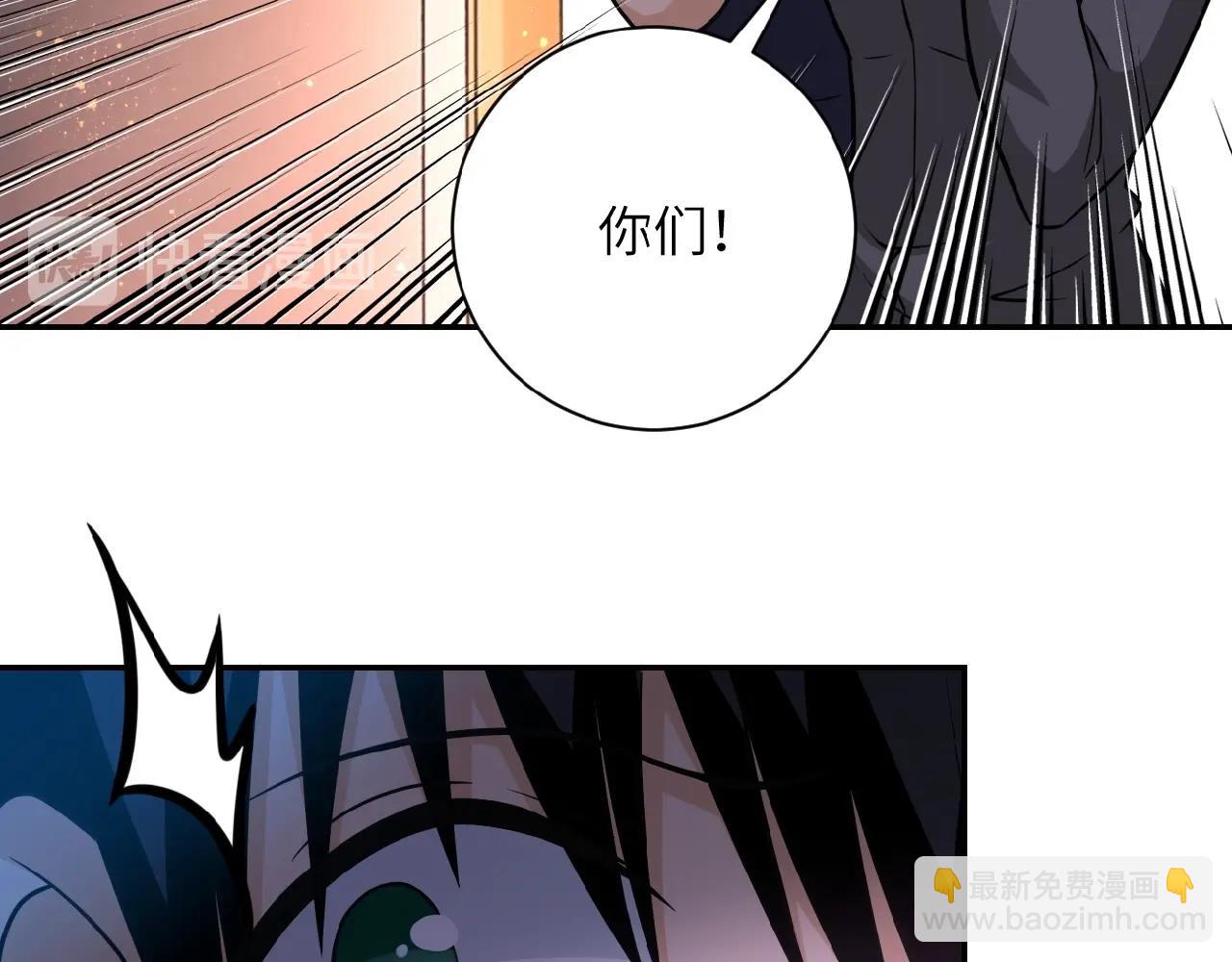 🍟末世超级系统 第32话 保镖 第10页