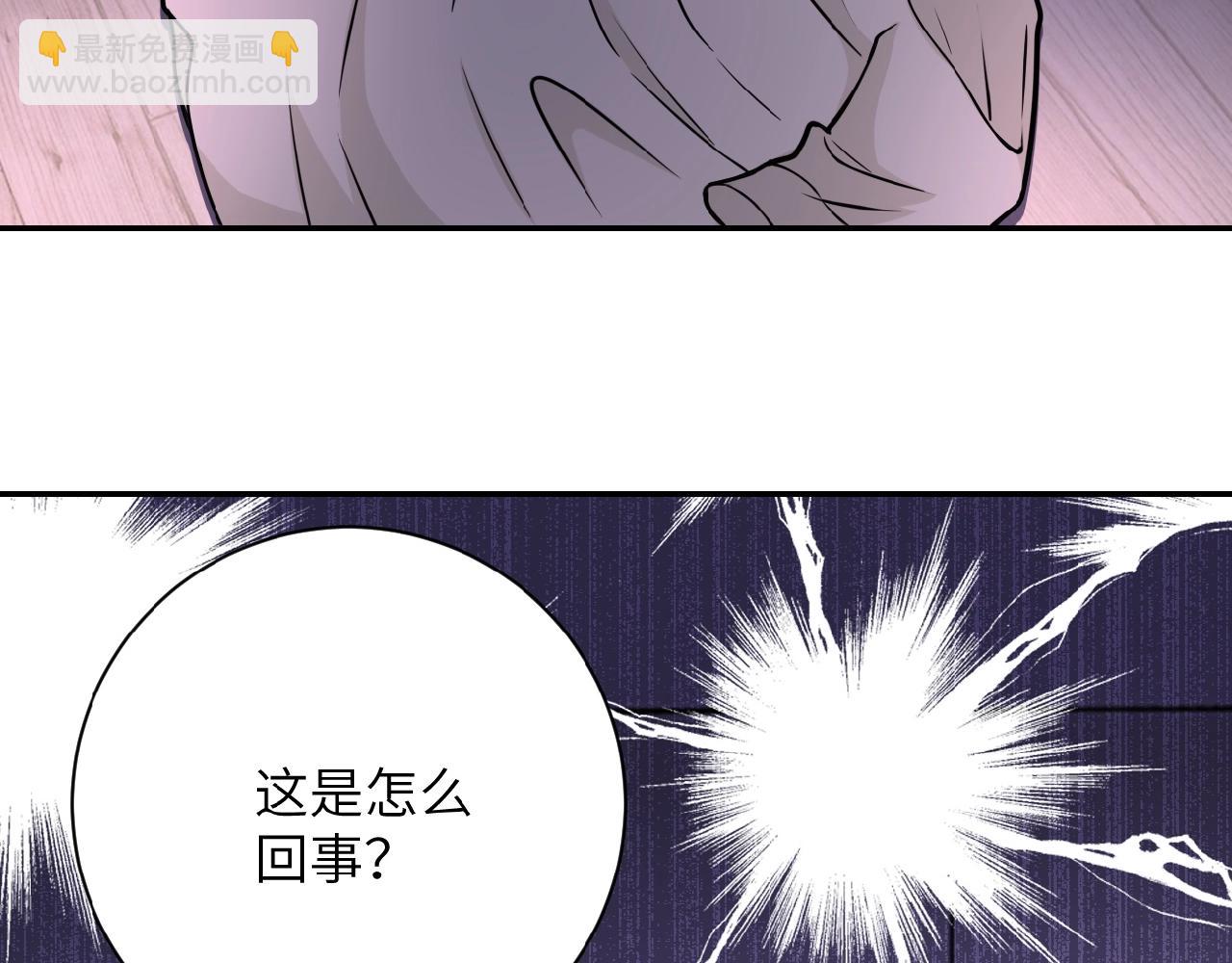 🍟末世超级系统 第32话 保镖 第15页