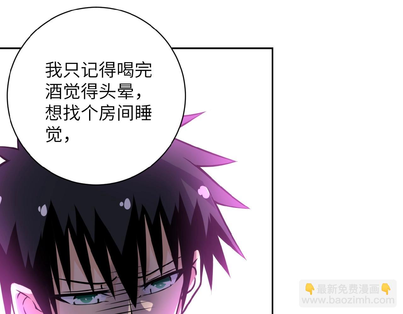 🍟末世超级系统 第32话 保镖 第23页